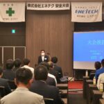 第17期安全大会を仙台で開催しました